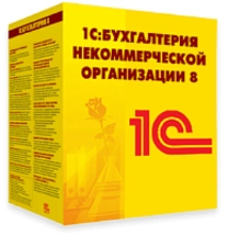 1С:Бухгалтерия некоммерческой организации 8 (НКО)