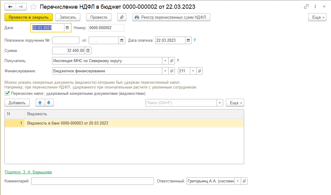 Колонка «Перечислено налога» в 1C:ЗКГУ может заполняться из форм «Перечисление НДФЛ в бюджет»