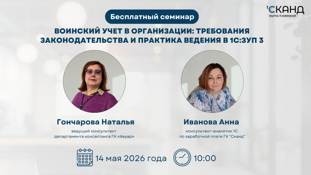 Бесплатный семинар.png