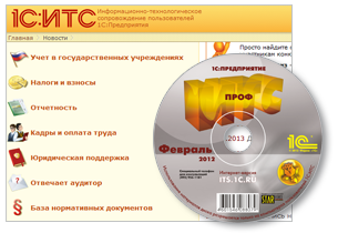 disk-2013-ITS_Prof.png