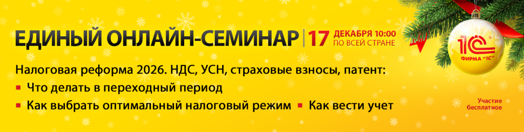 2025_11_ЕС-Онлайн_шапка ВК_1590х400.png 2025_11_ЕС-Онлайн_шапка ВК_1590х400.png