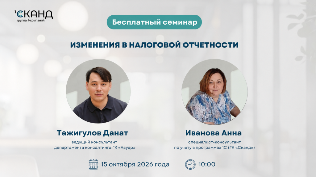 анонс 15.10.2026.png