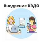 Переход на кадровый электронный документооборот (КЭДО) с помощью сервиса «1С:Кабинет сотрудника»
