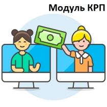 Модуль КРП (Компенсация родительской платы) 